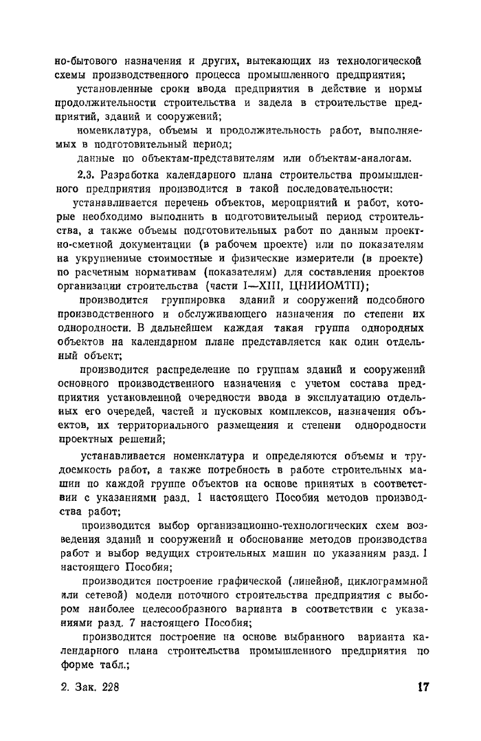 Стр. 18