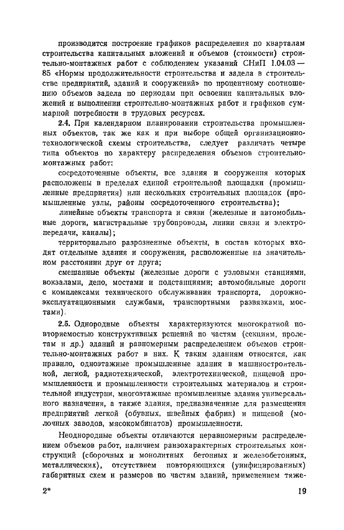 Стр. 20