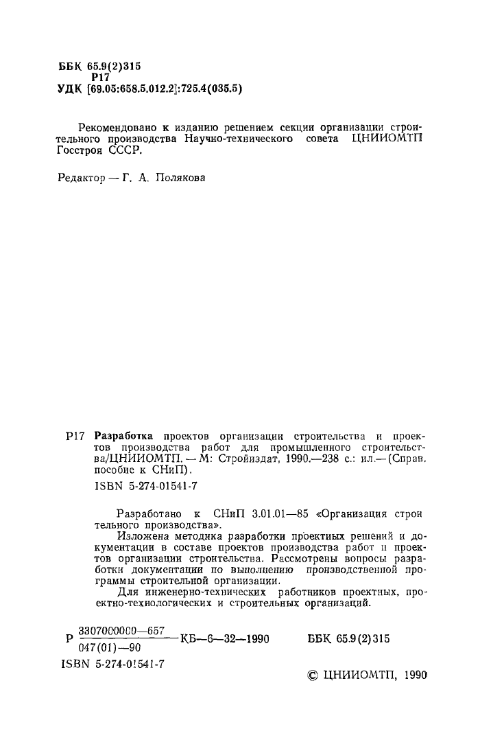 Стр. 3
