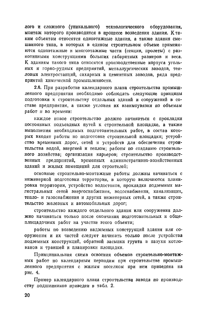 Стр. 21