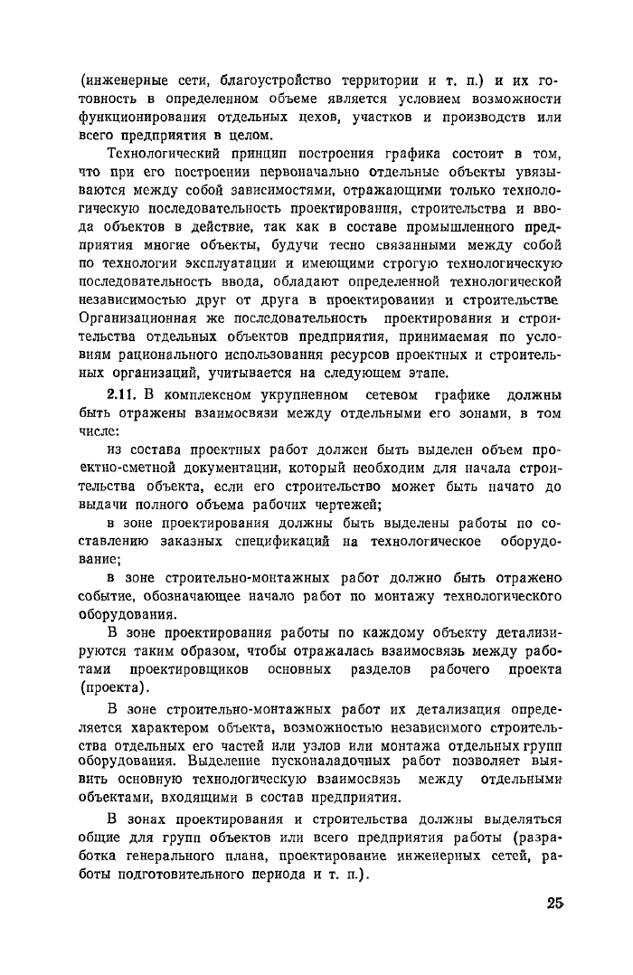 Стр. 26