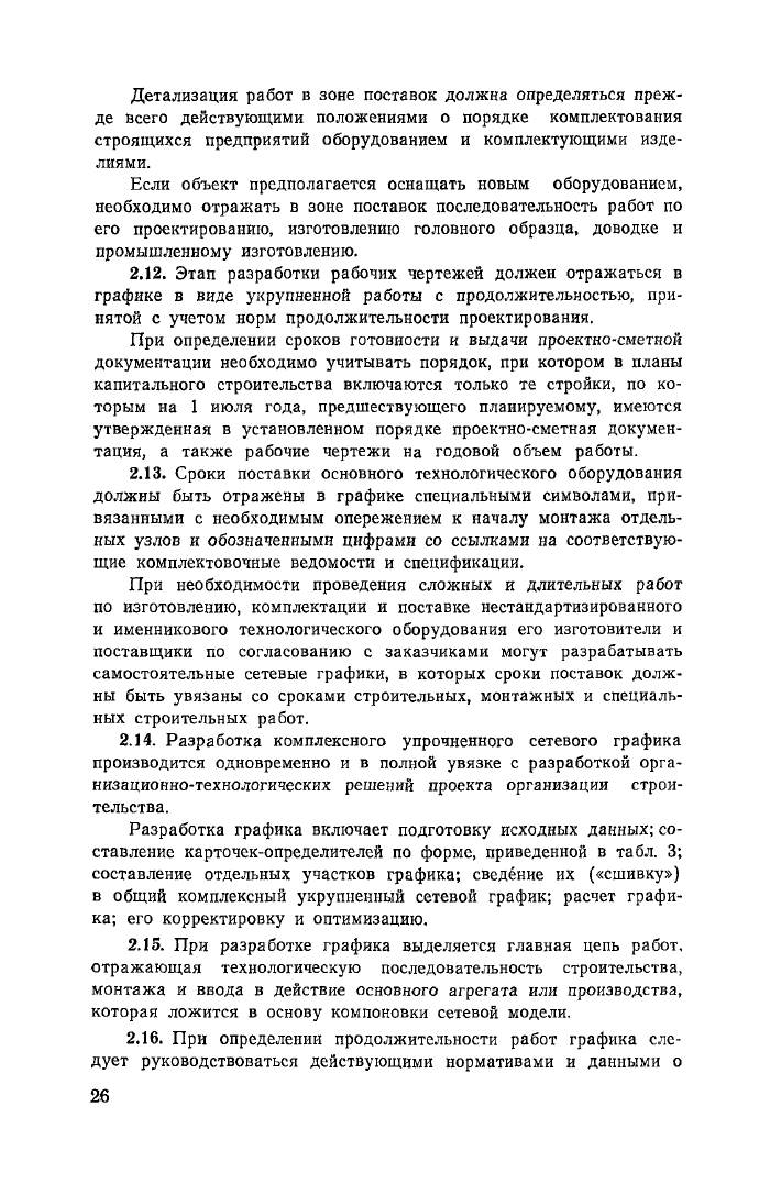 Стр. 27