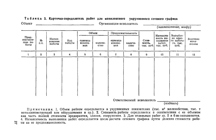 Стр. 28