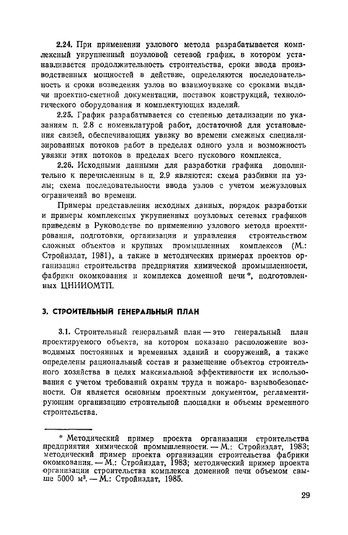 Стр. 30