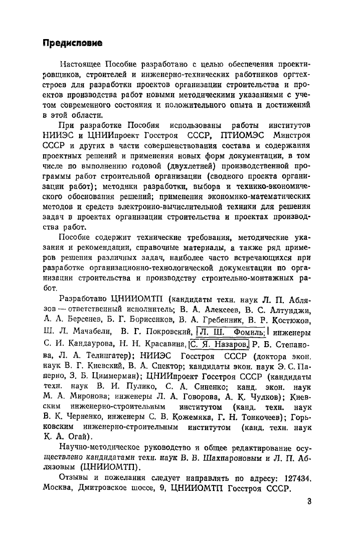 Стр. 4