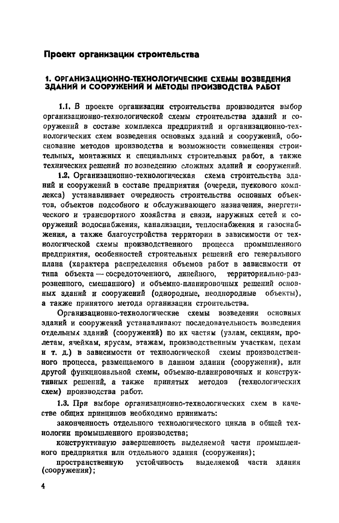 Стр. 5