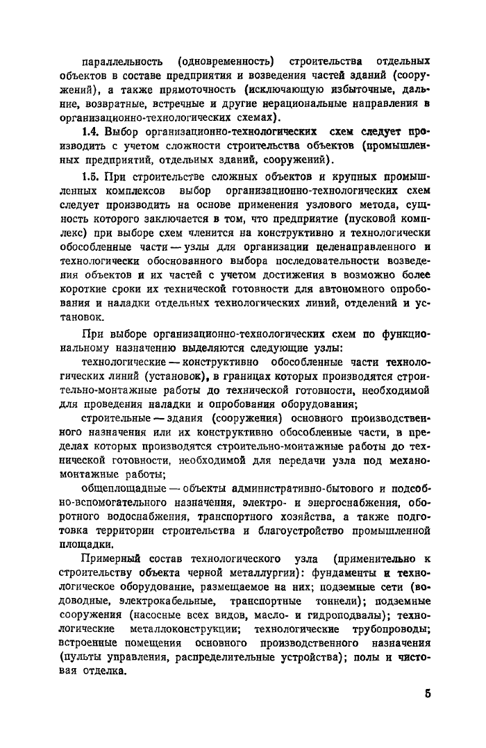 Стр. 6