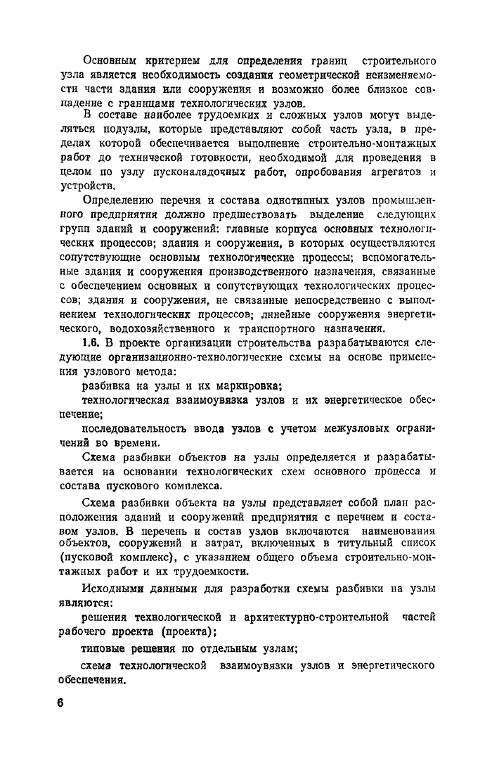 Стр. 7