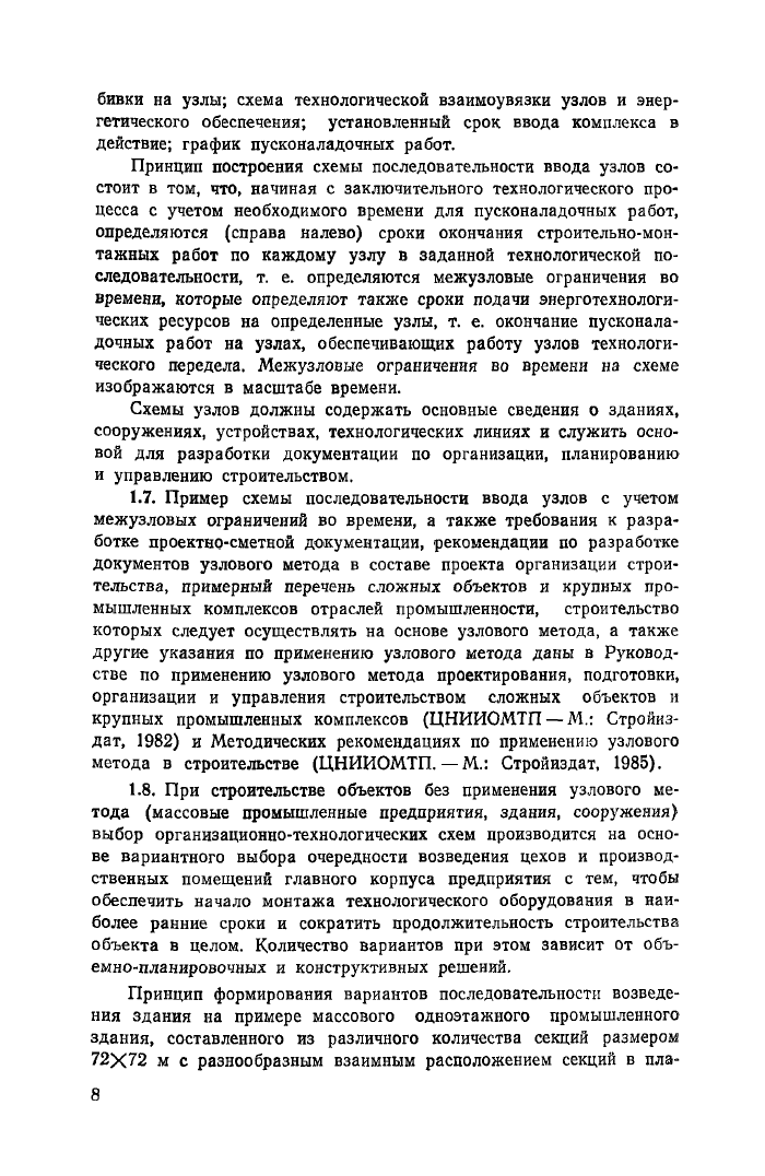 Стр. 9