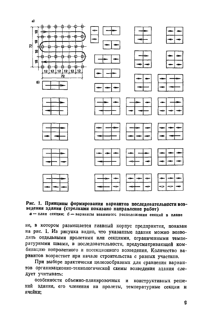 Стр. 10