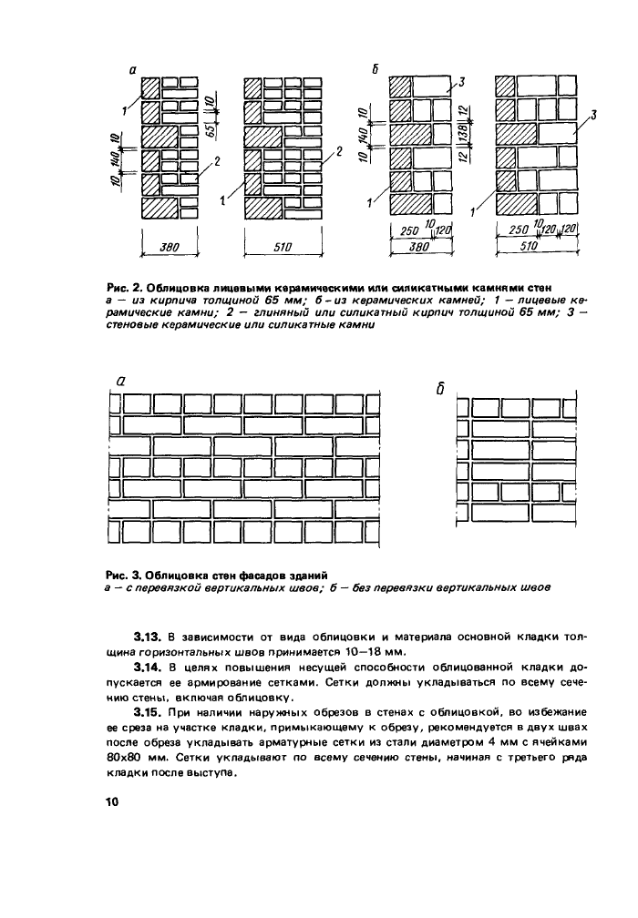 Стр. 11