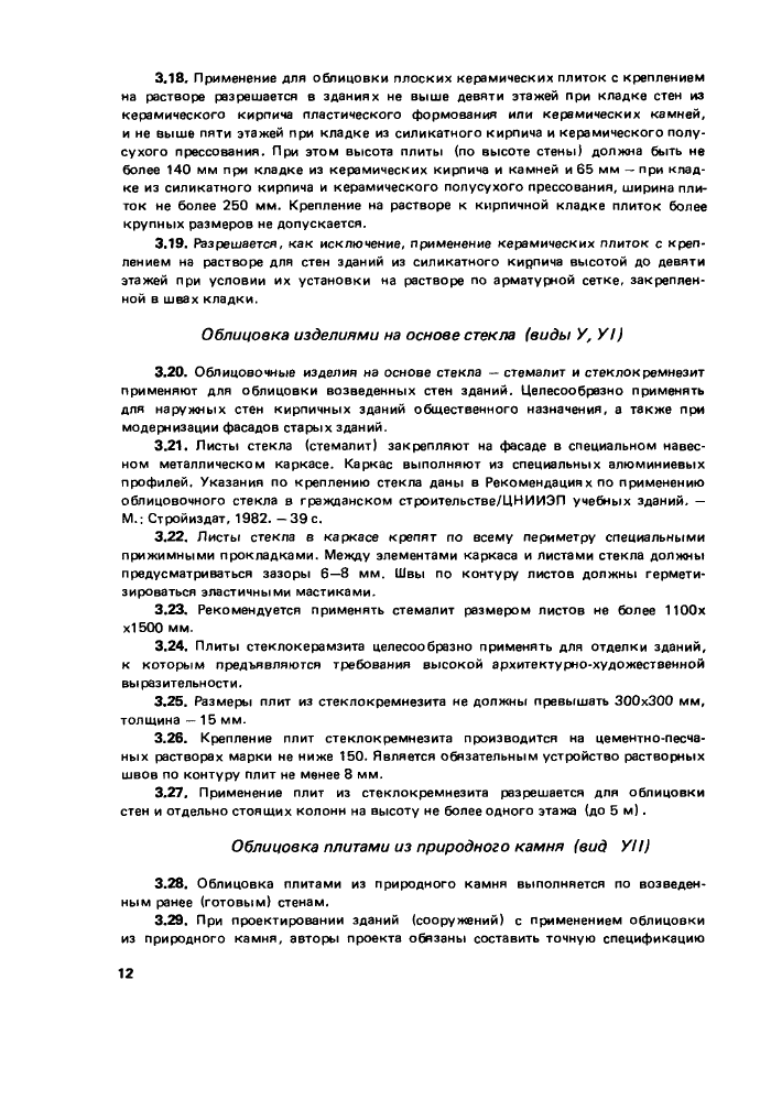 Стр. 13