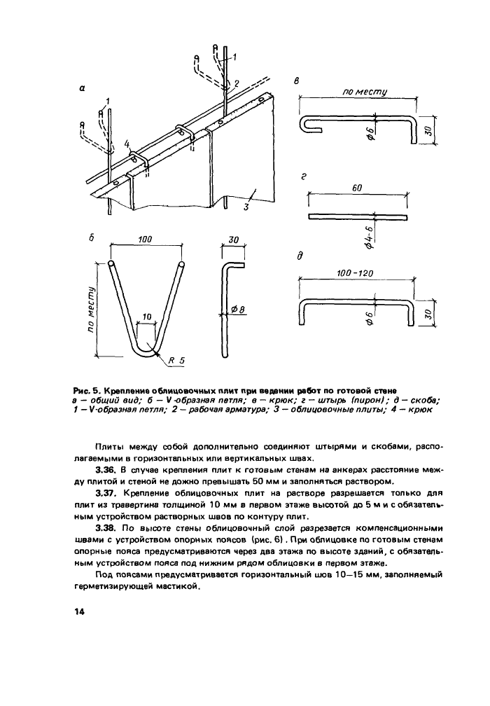 Стр. 15
