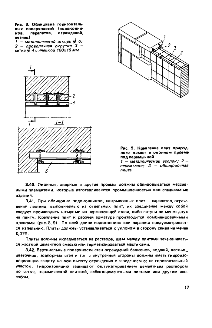 Стр. 18