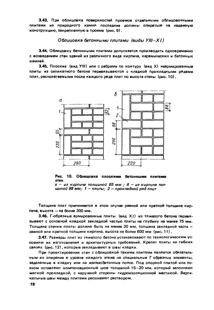 Стр. 19