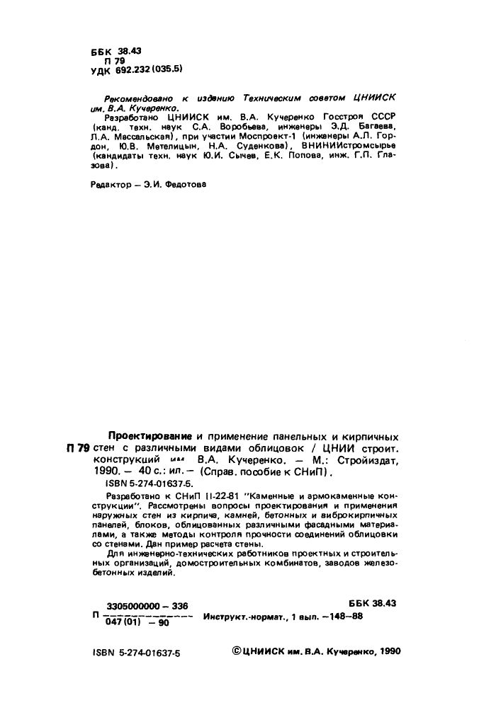 Стр. 3