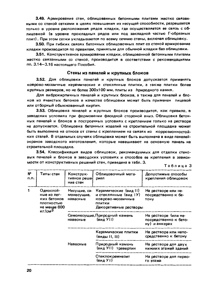 Стр. 21