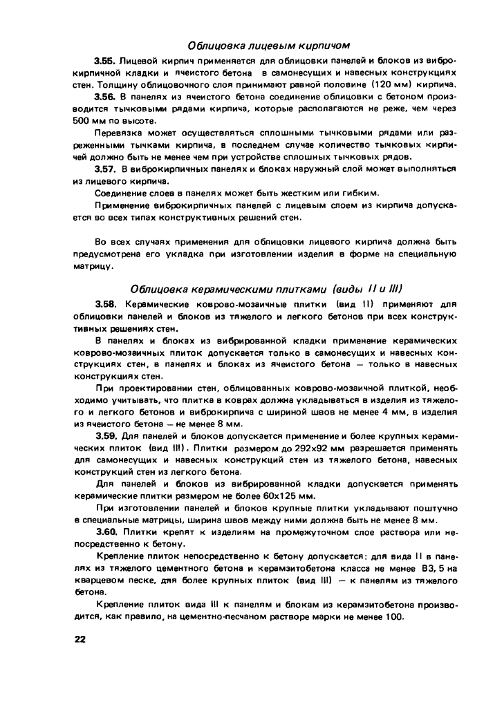 Стр. 23