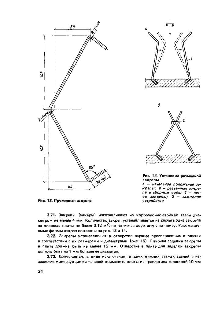 Стр. 25