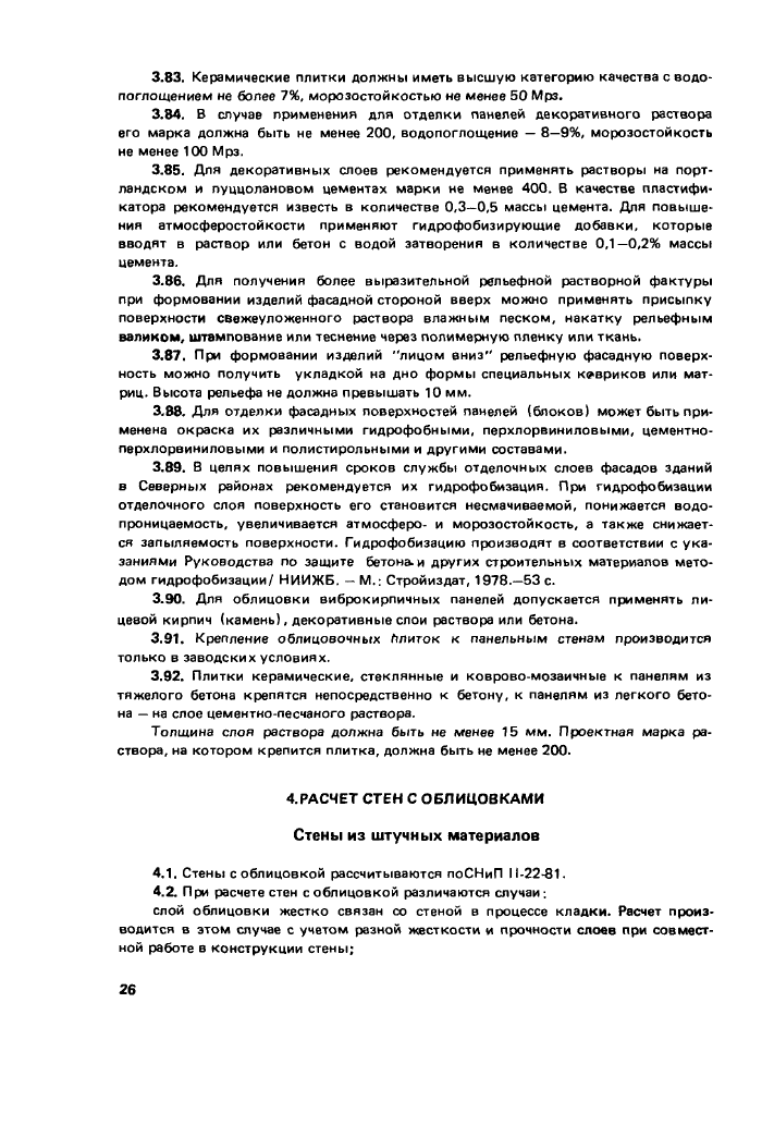 Стр. 27