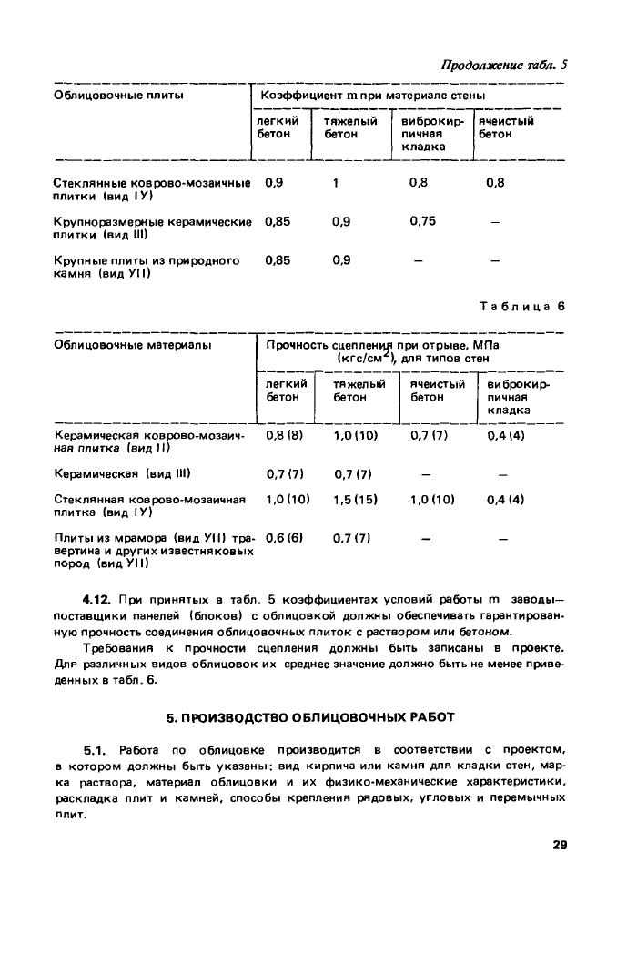 Стр. 30