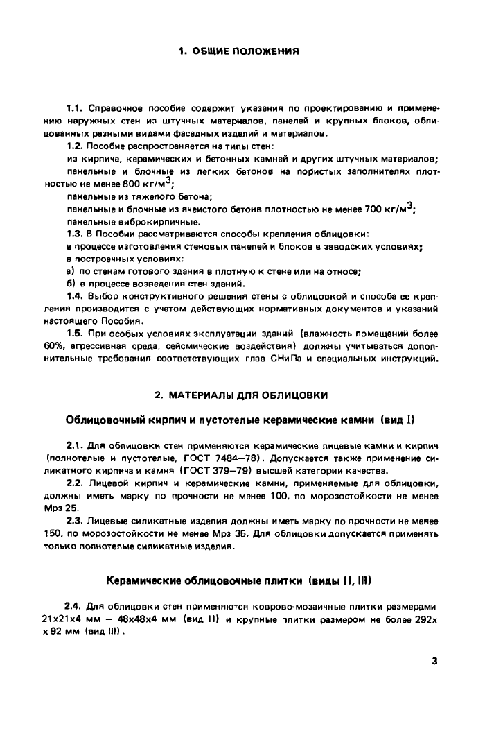 Стр. 4