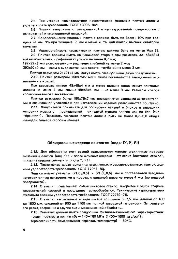 Стр. 5