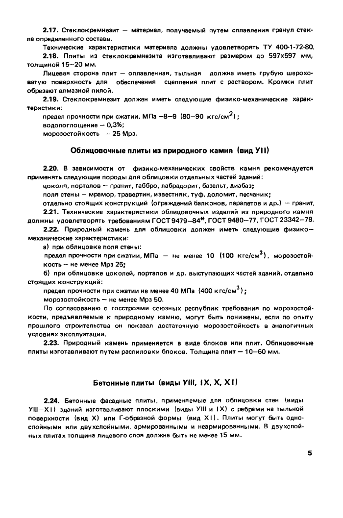 Стр. 6
