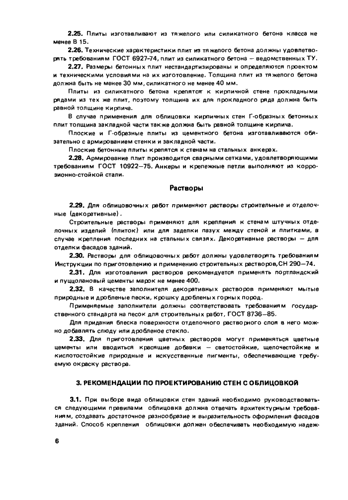 Стр. 7