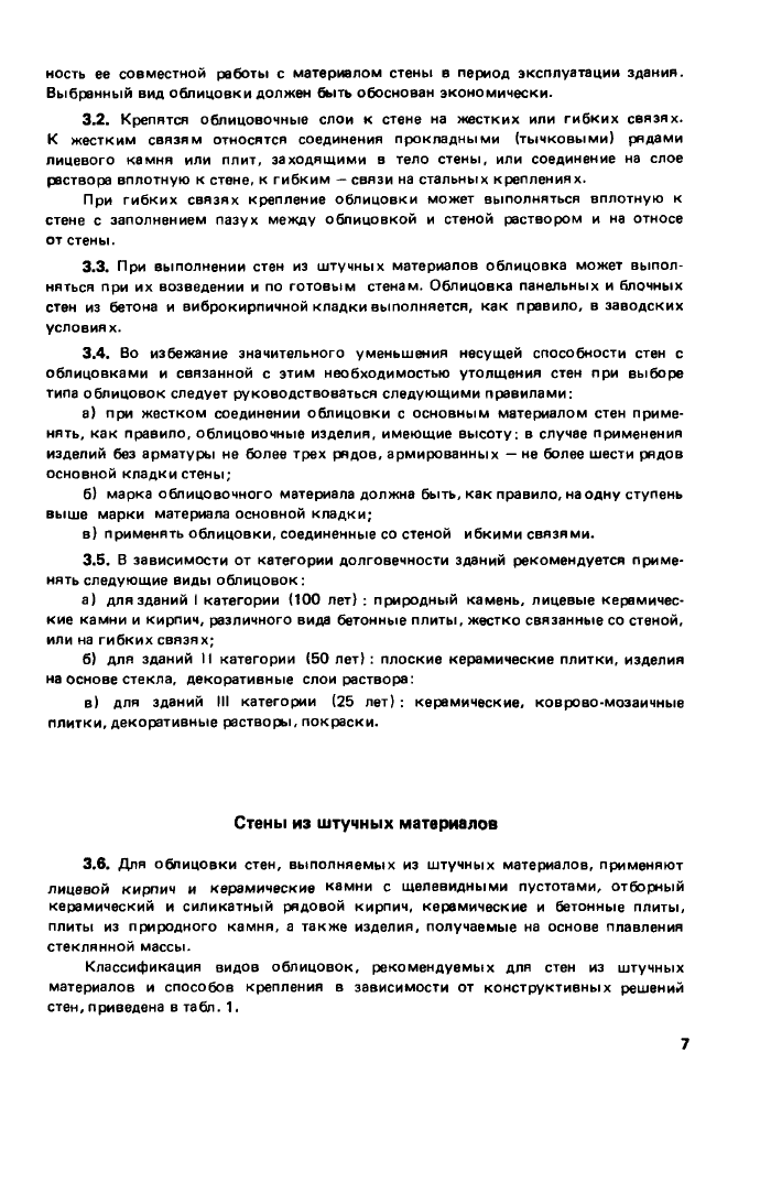 Стр. 8