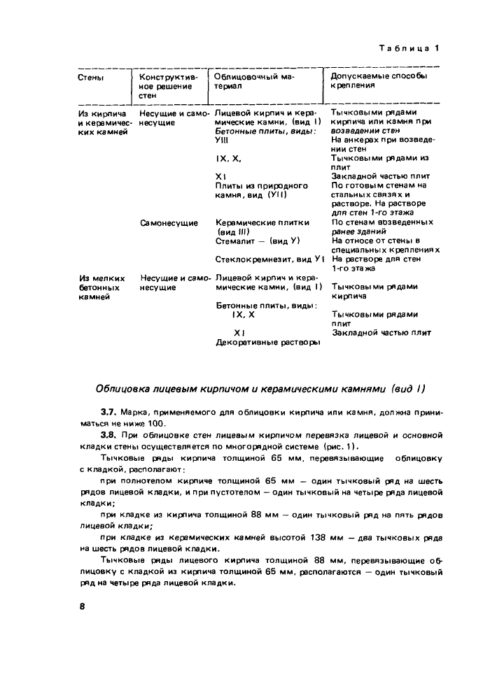 Стр. 9