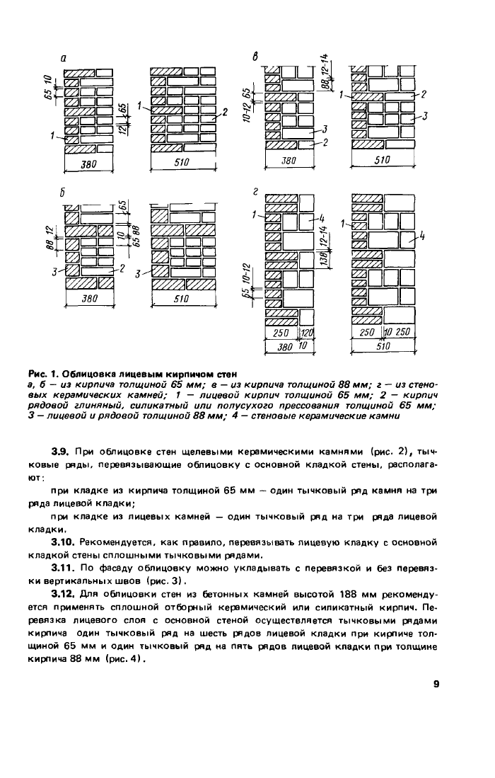 Стр. 10