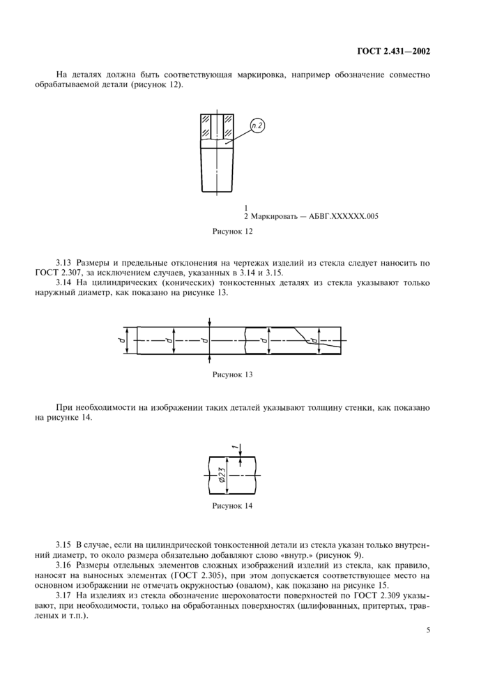 Стр. 8