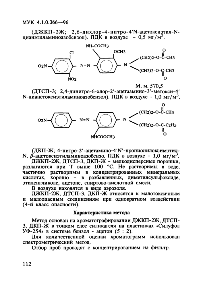 Стр. 9