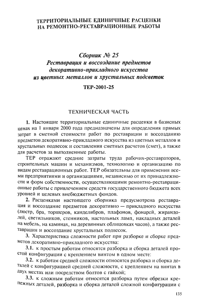 Стр. 11