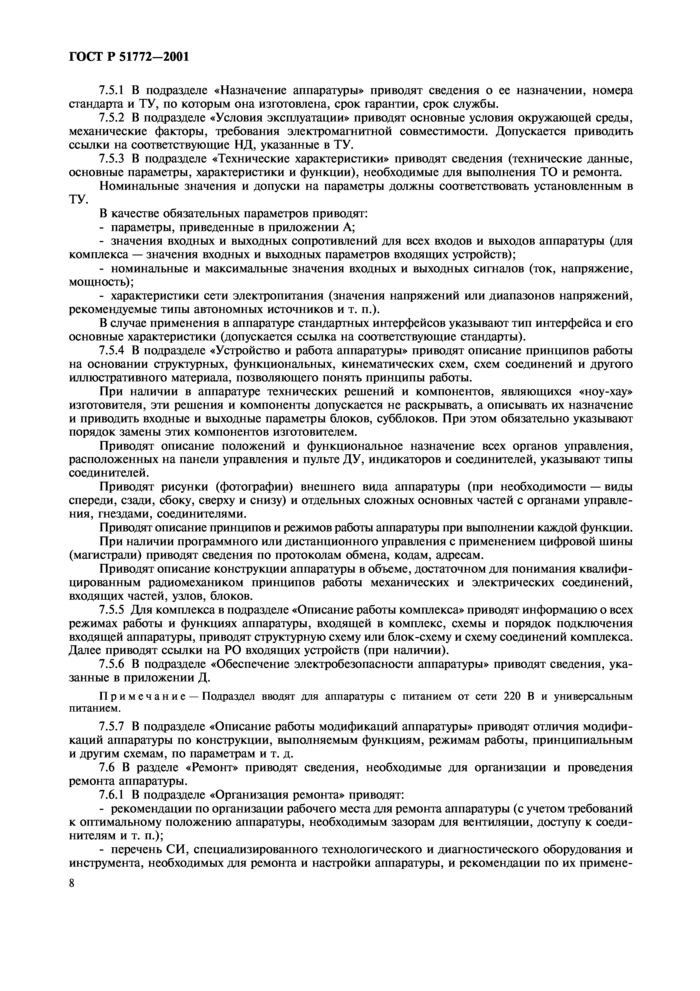 Стр. 11