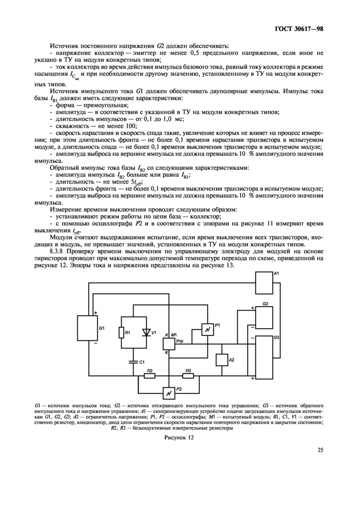 Стр. 28