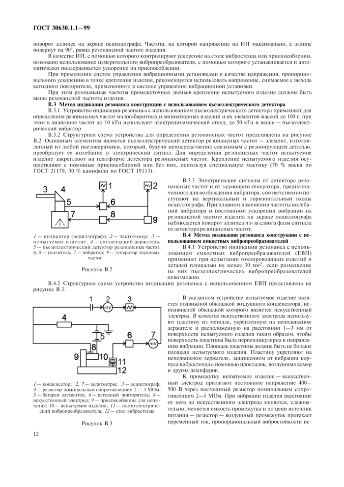 Стр. 16