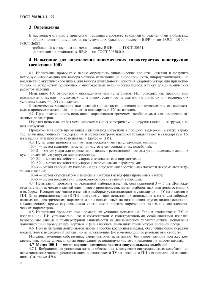 Стр. 6