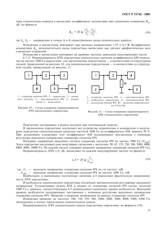 Стр. 26