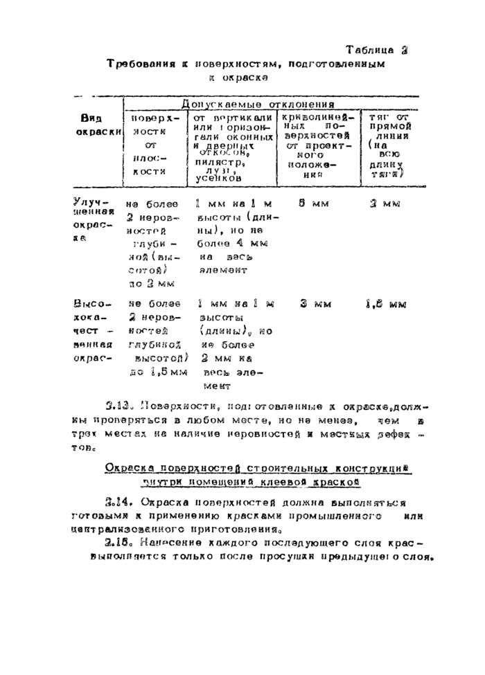 Стр. 8