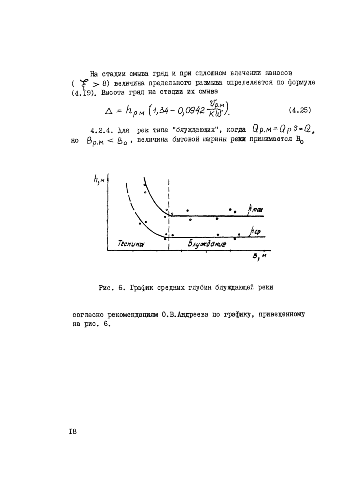 Стр. 18