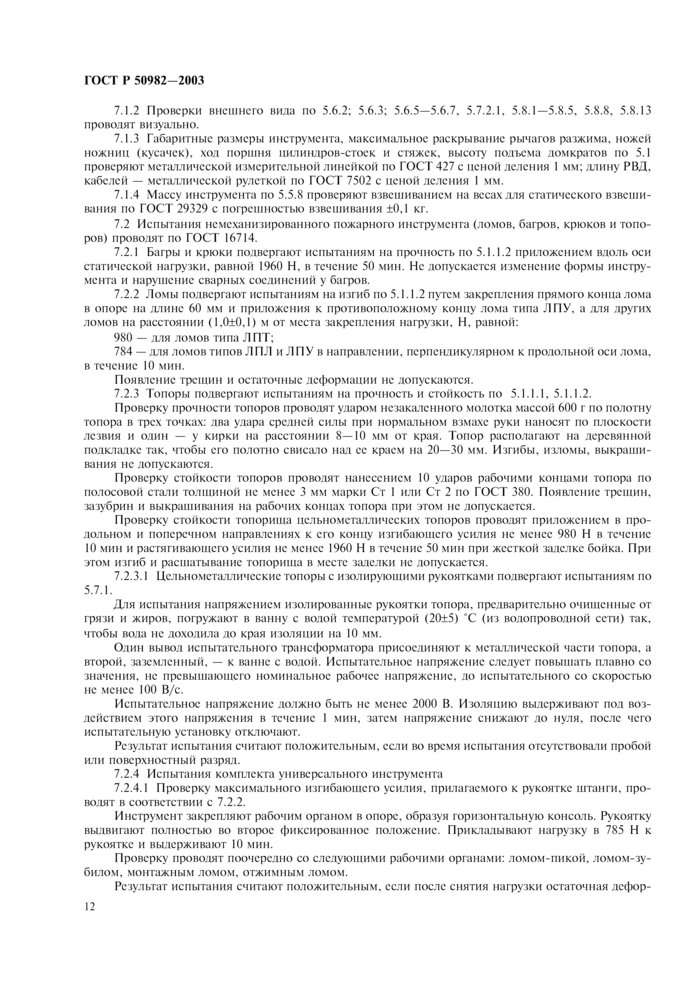 Стр. 15