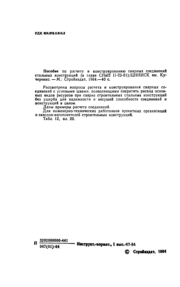 Стр. 2