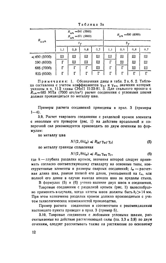 Стр. 12