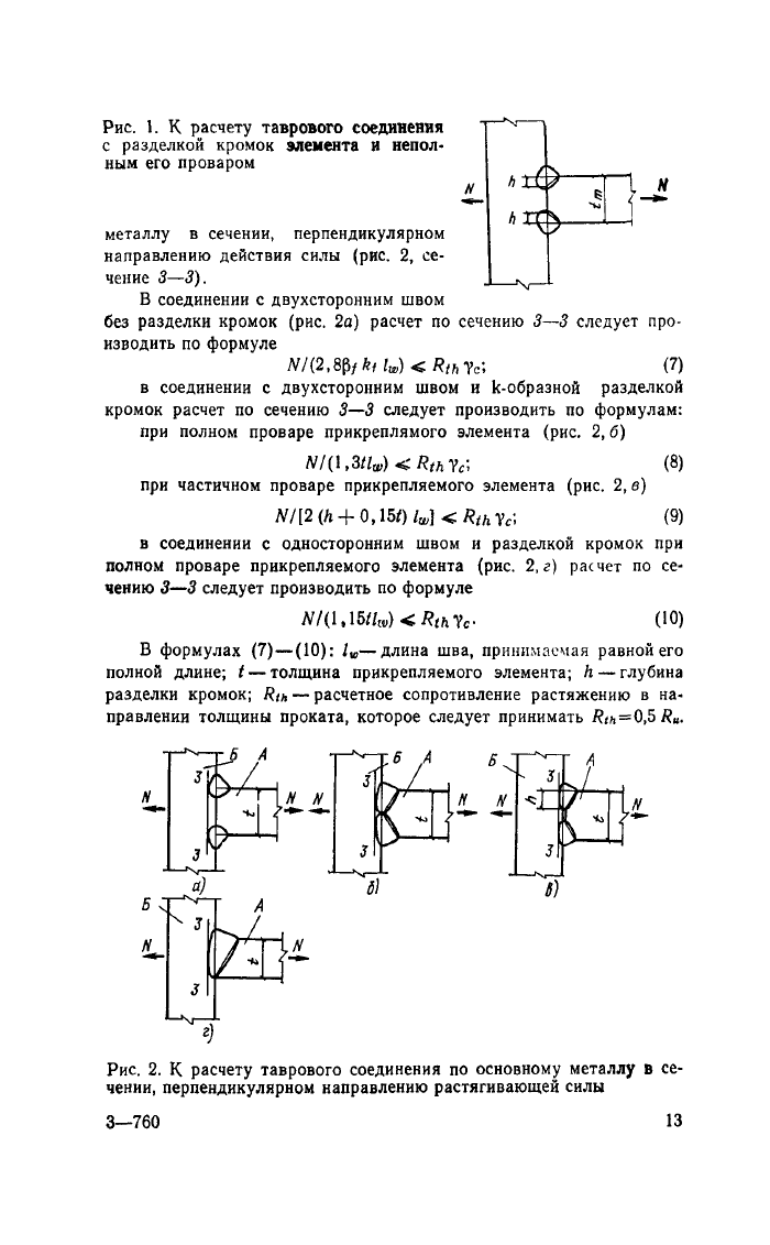 Стр. 13