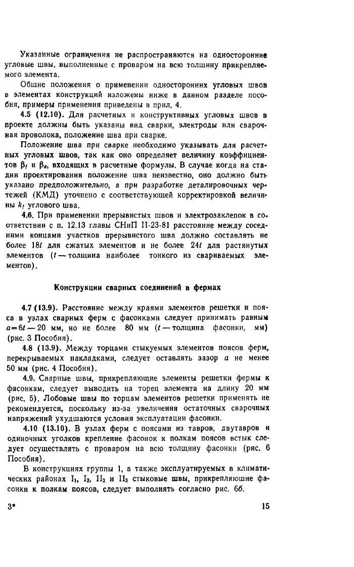 Стр. 15