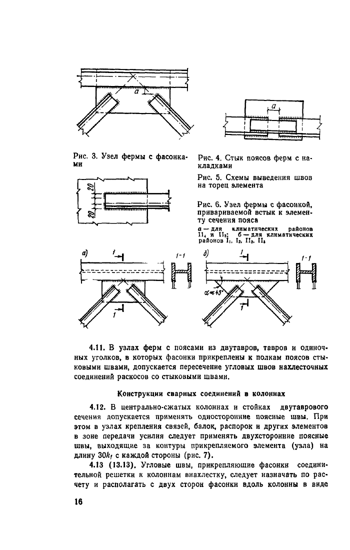 Стр. 16