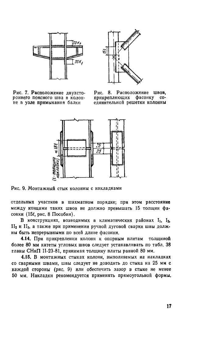 Стр. 17
