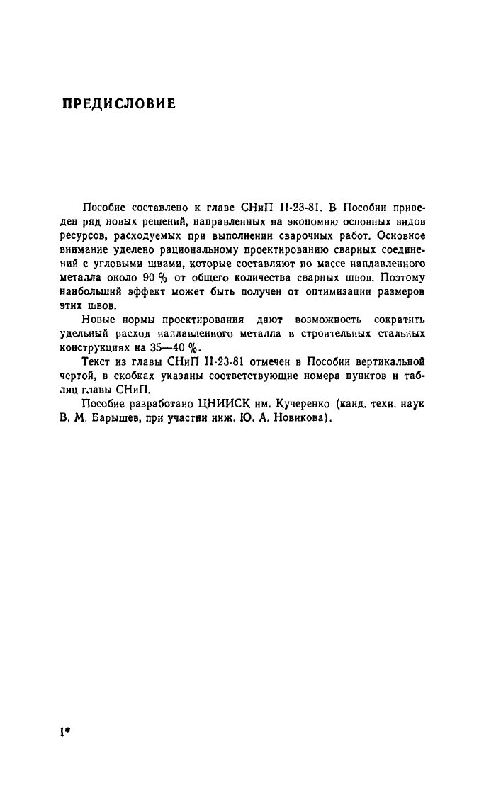 Стр. 3